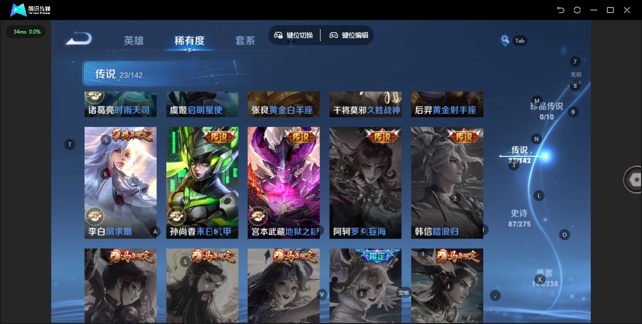 WZQM4254295王者荣耀账号详情图9