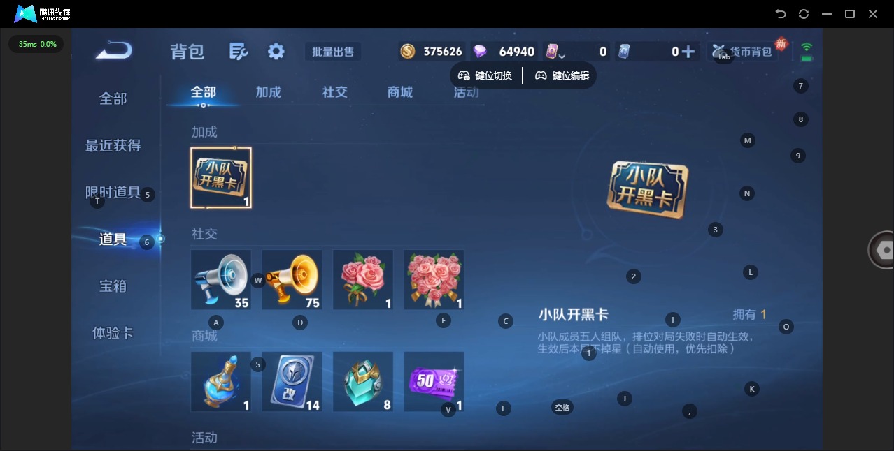 WZQM4254295王者荣耀账号详情图16