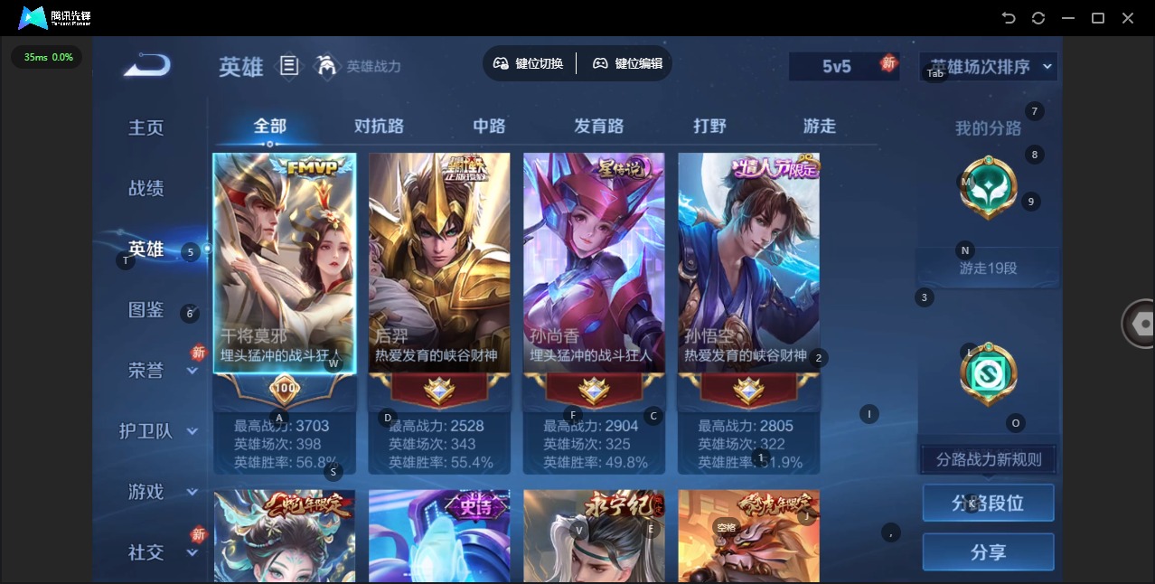 WZQM4272951王者荣耀账号详情图5 WZQM4272951王者荣耀账号详情图5