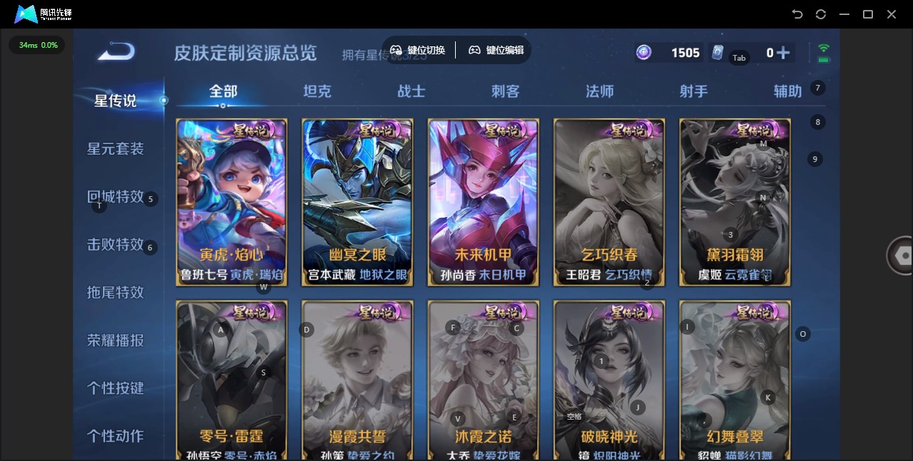 WZQM4272951王者荣耀账号详情图11 WZQM4272951王者荣耀账号详情图11