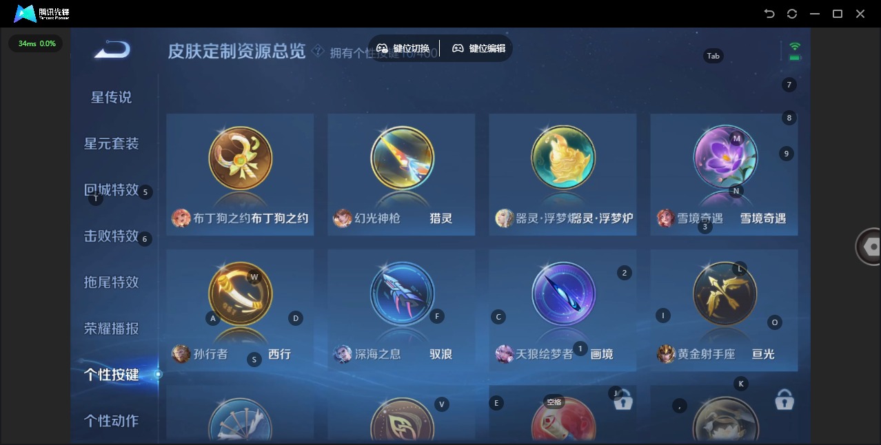 WZQM4272951王者荣耀账号详情图12 WZQM4272951王者荣耀账号详情图12