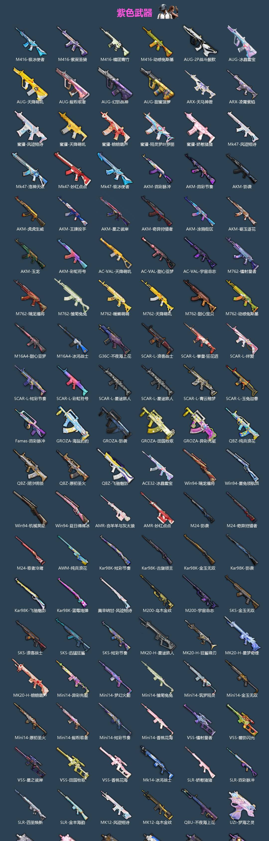 HPQM4140512和平精英账号详情图6