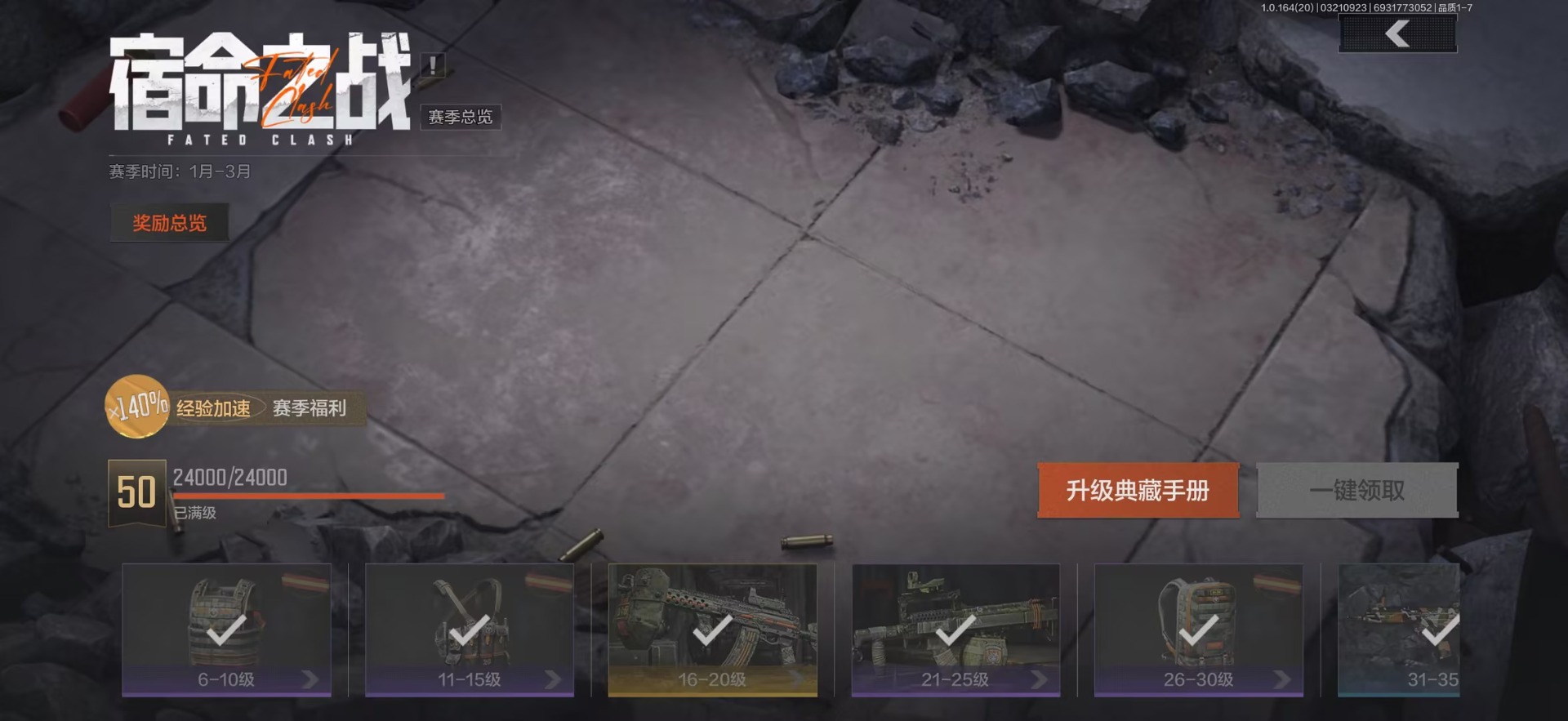 暗区突围账号苹果QQ[17928967]库存价值16.8 8近战武器 1红套装 3金套装 12金枪皮  可修改实名 
【