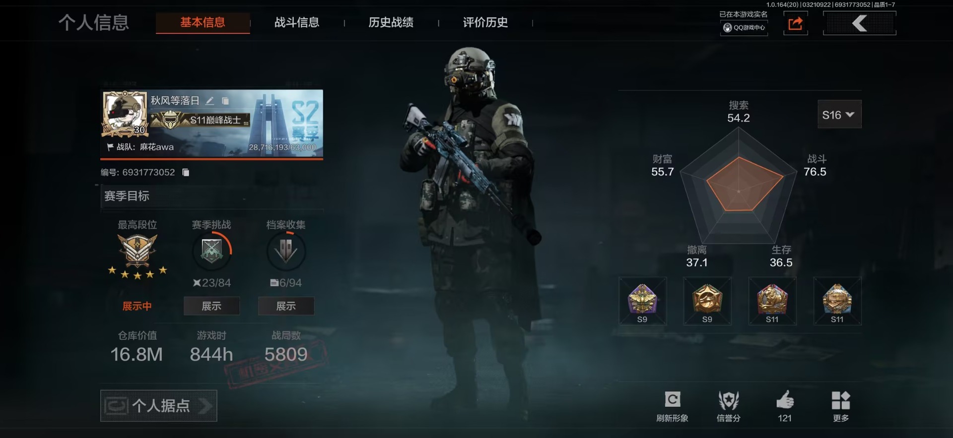 AQQM416308暗区突围账号详情图10