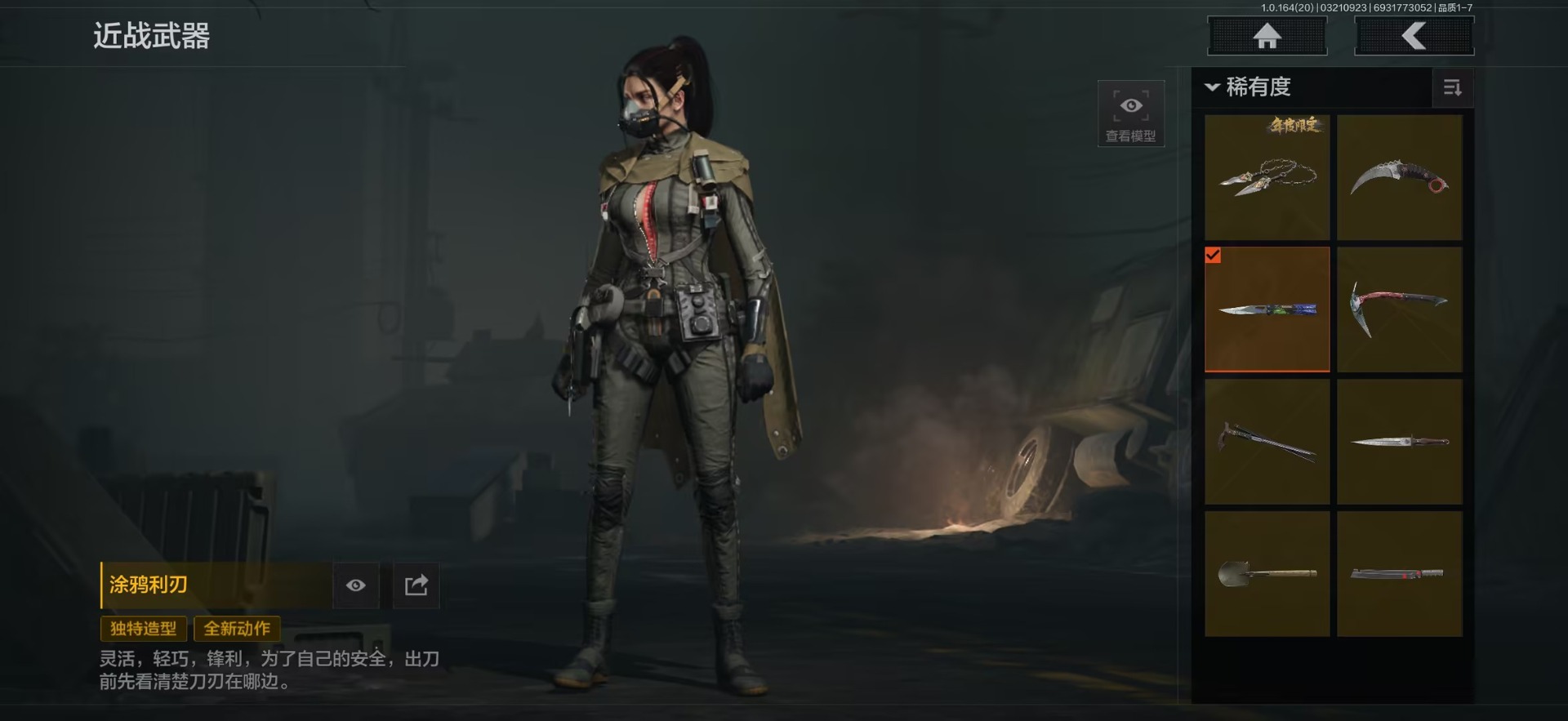 AQQM417714暗区突围账号详情图3