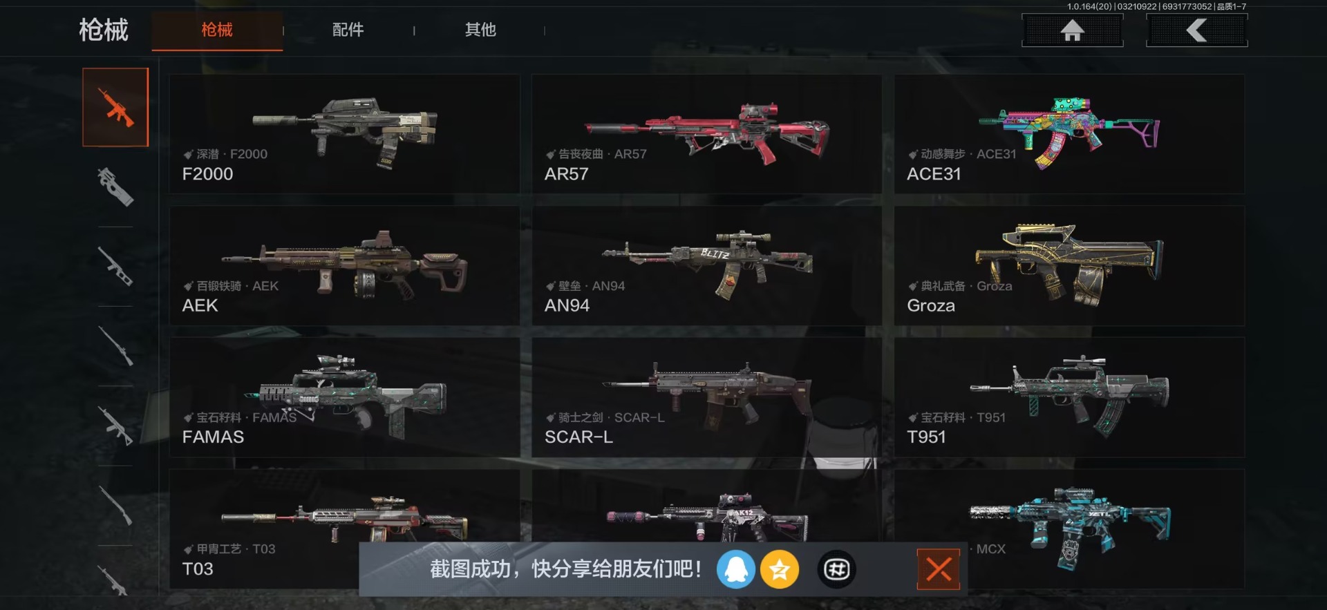 AQQM417714暗区突围账号详情图4