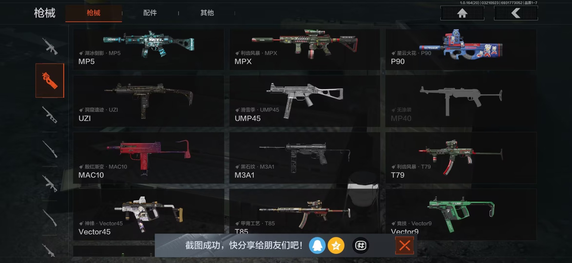 AQQM417714暗区突围账号详情图6