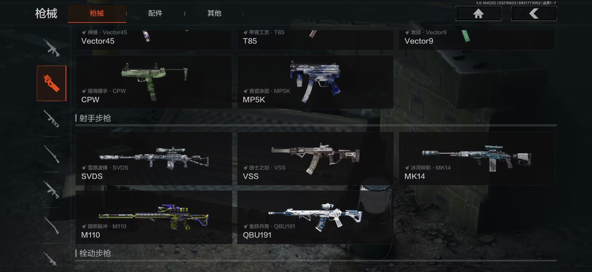 AQQM417714暗区突围账号详情图8