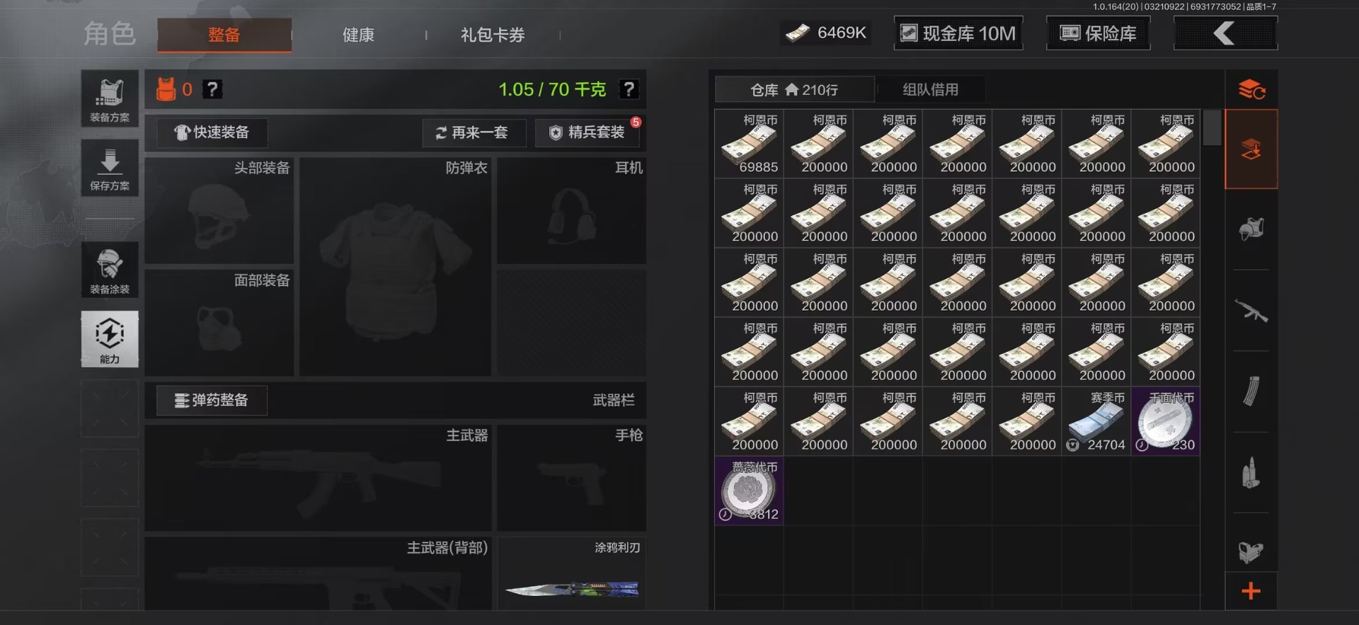 AQQM417714暗区突围账号详情图14