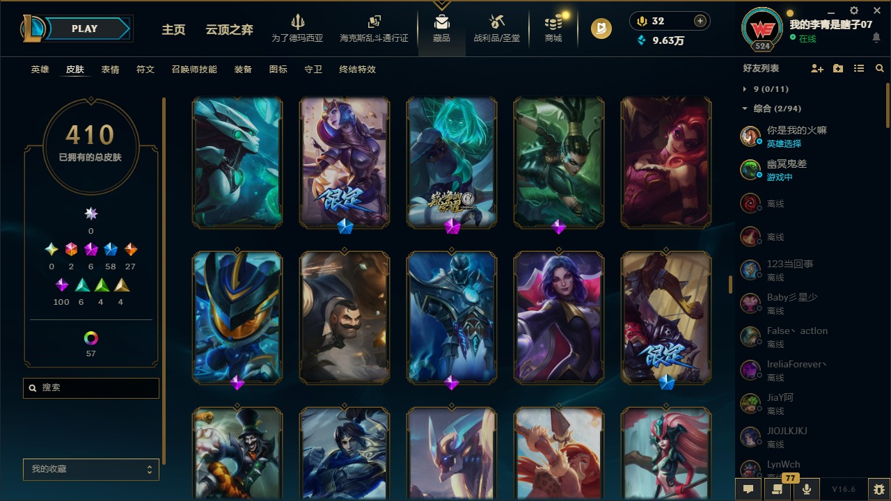 LOLQM430289英雄联盟账号详情图7