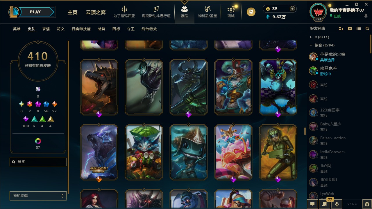 LOLQM430289英雄联盟账号详情图8