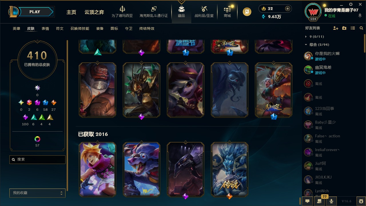 LOLQM430289英雄联盟账号详情图10
