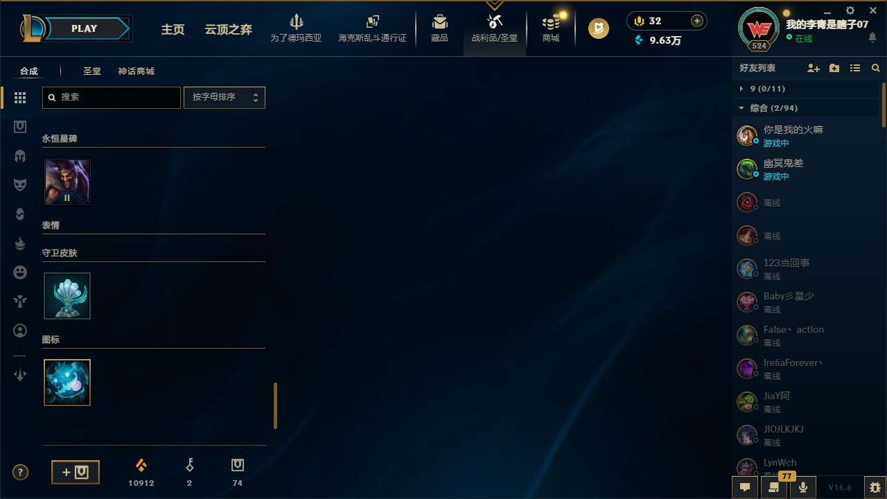 LOLQM430289英雄联盟账号详情图14