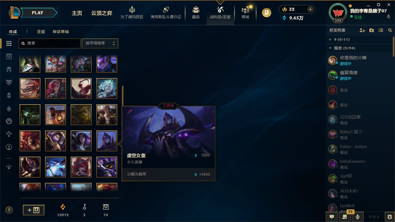 LOLQM430289英雄联盟账号详情图13