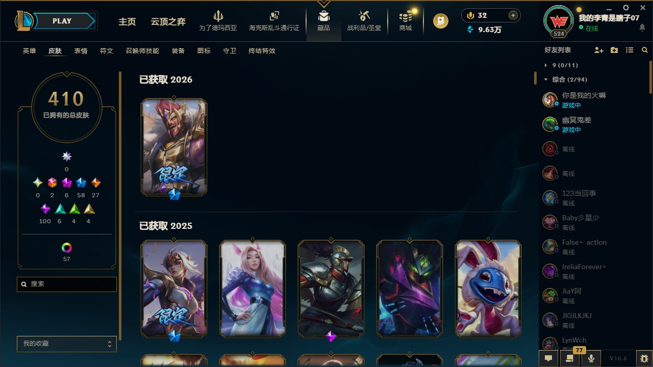 LOLQM430289英雄联盟账号详情图15