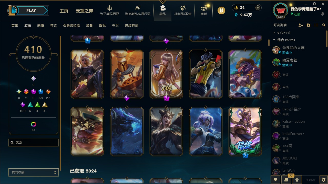 LOLQM430289英雄联盟账号详情图16