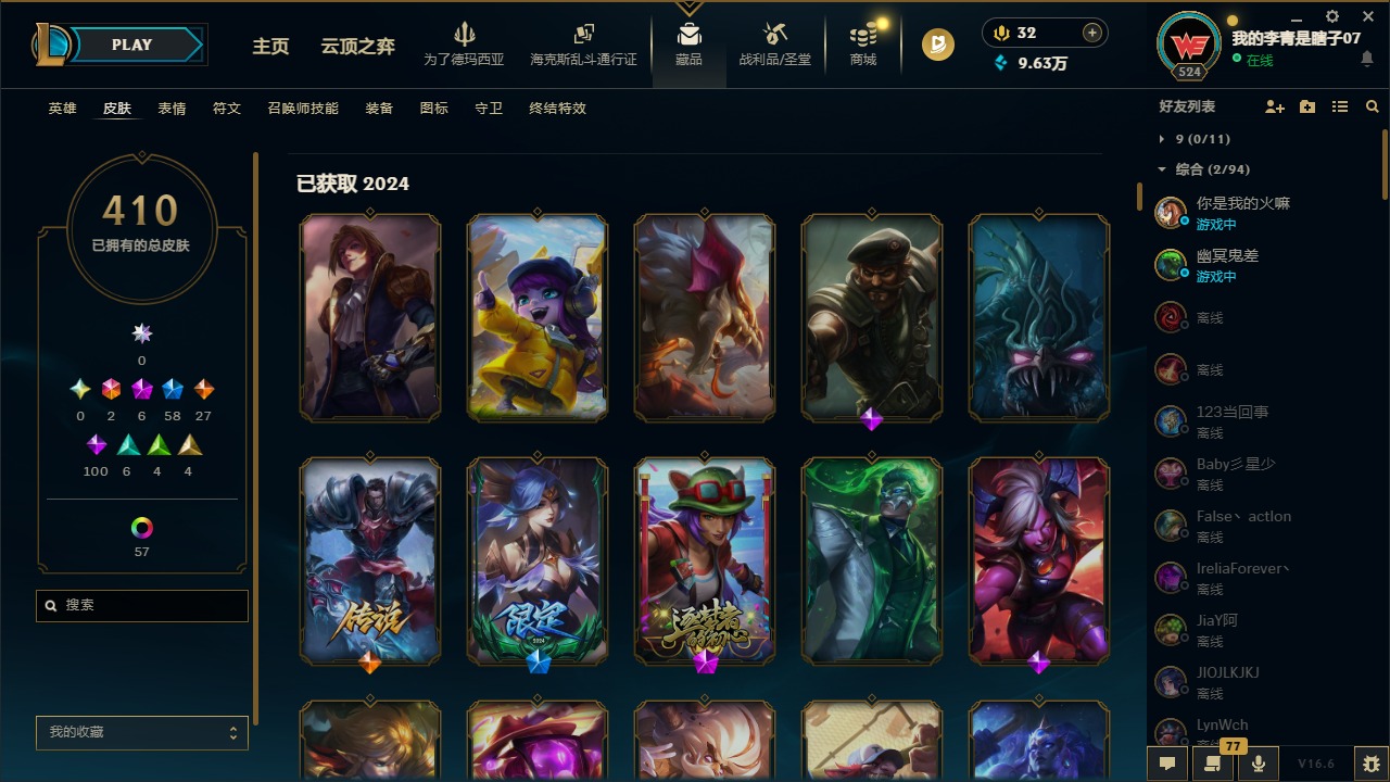 LOLQM430289英雄联盟账号详情图17