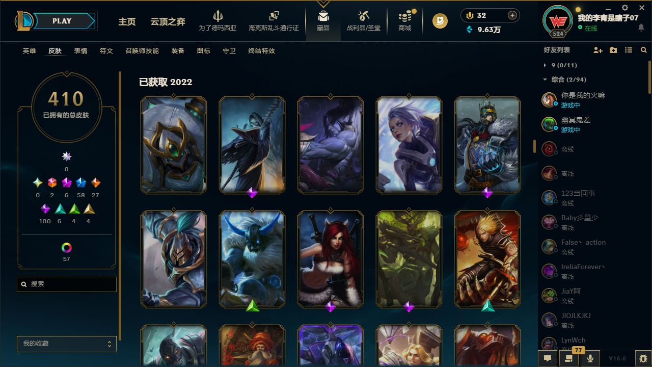LOLQM430289英雄联盟账号详情图24