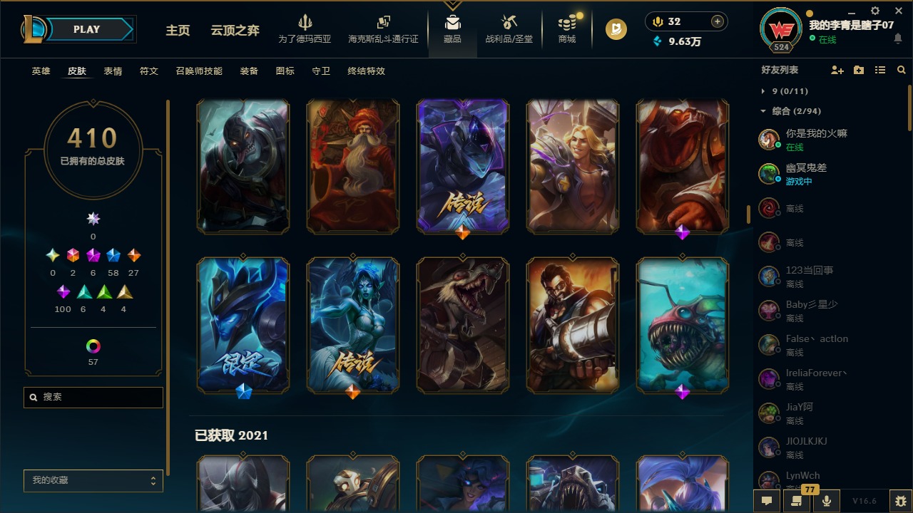 LOLQM430289英雄联盟账号详情图25