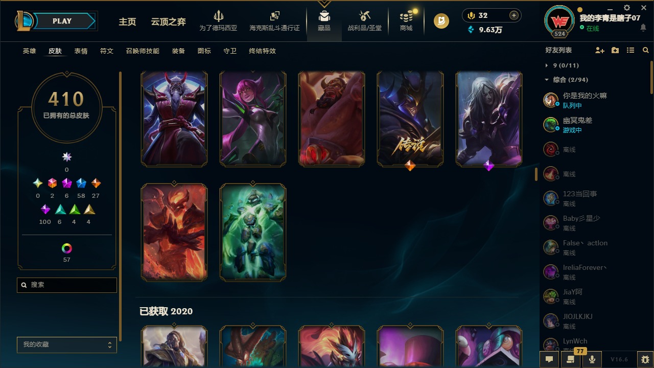 LOLQM430289英雄联盟账号详情图28