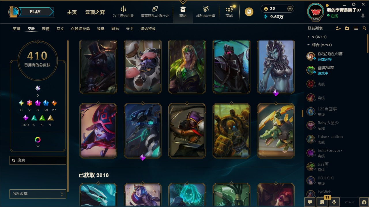 LOLQM430289英雄联盟账号详情图32