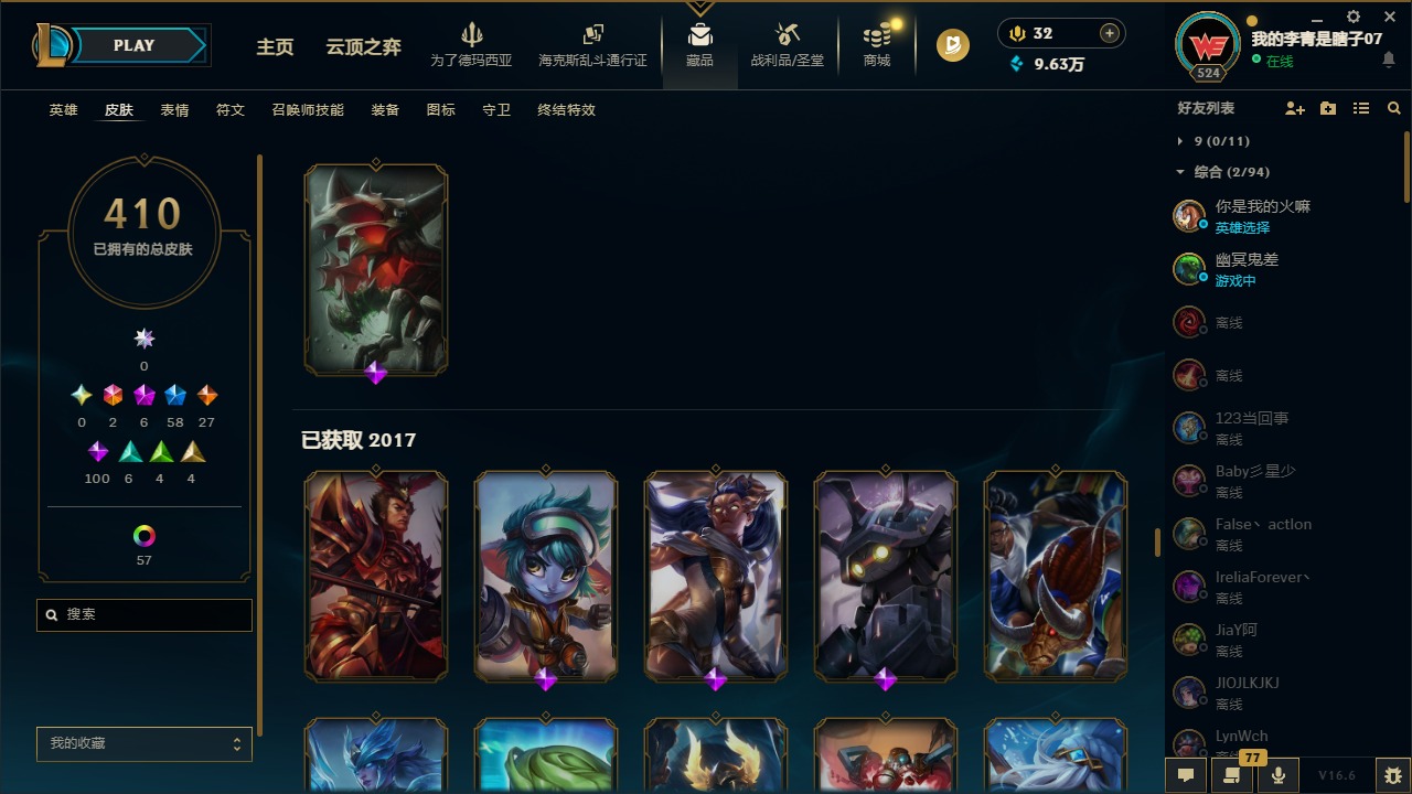 LOLQM430289英雄联盟账号详情图36