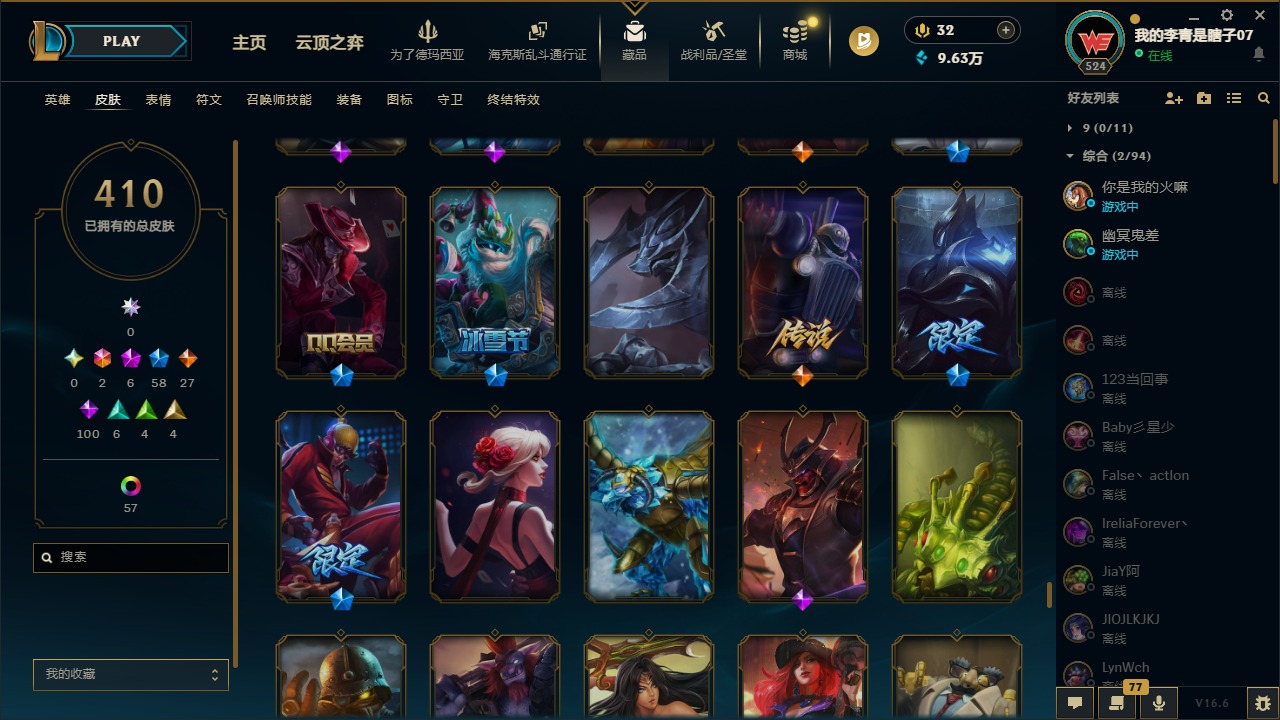 LOLQM430289英雄联盟账号详情图43