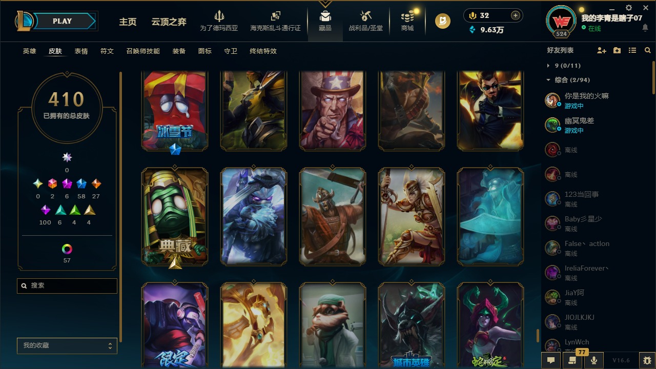 LOLQM430289英雄联盟账号详情图47