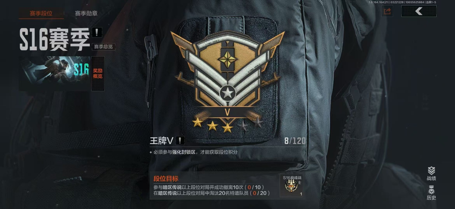 AQQM416314暗区突围账号详情图3