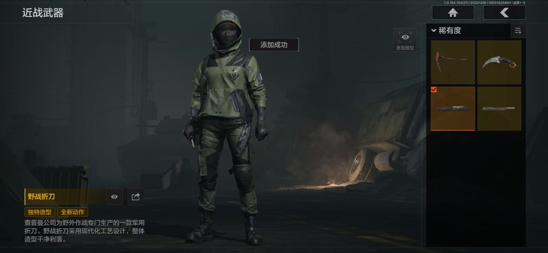 AQQM416314暗区突围账号详情图6