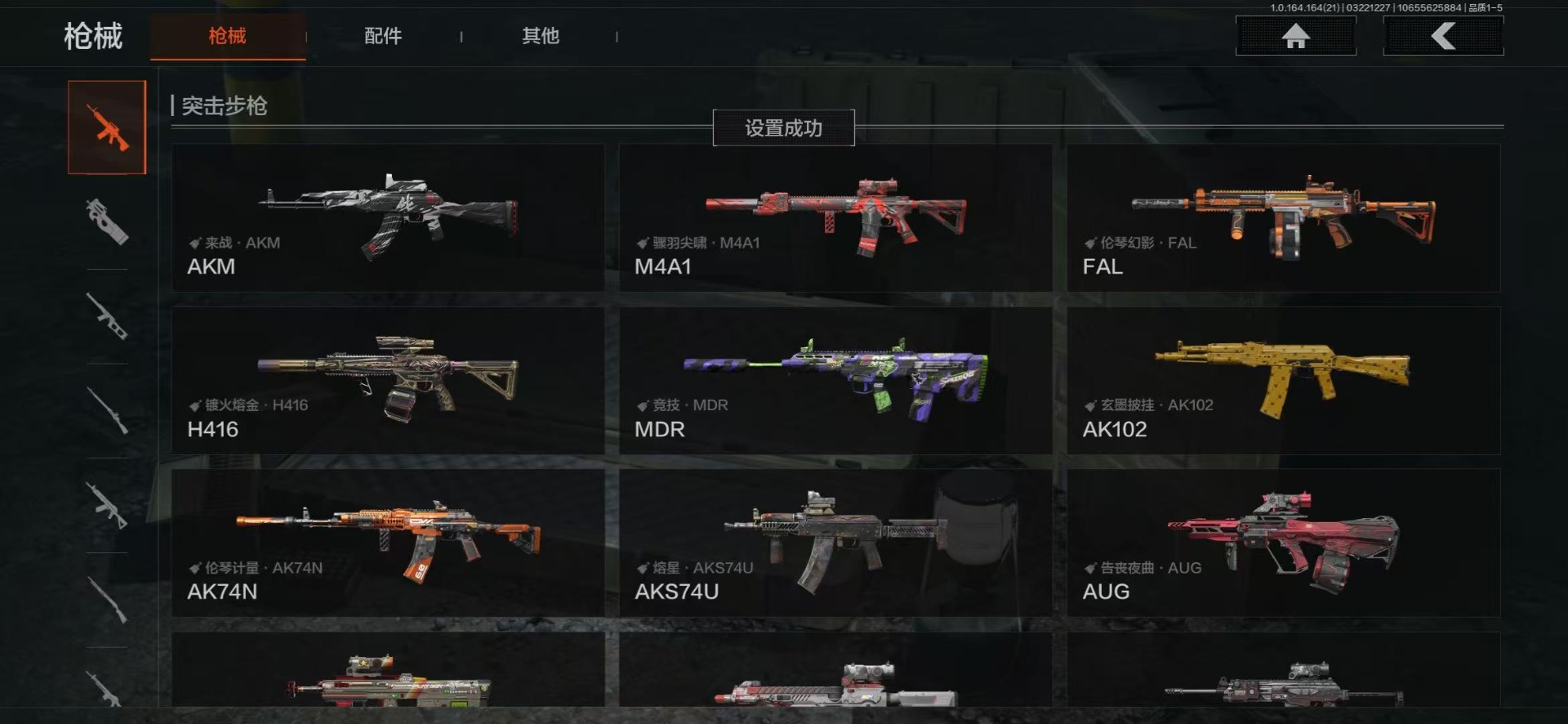 AQQM416314暗区突围账号详情图14