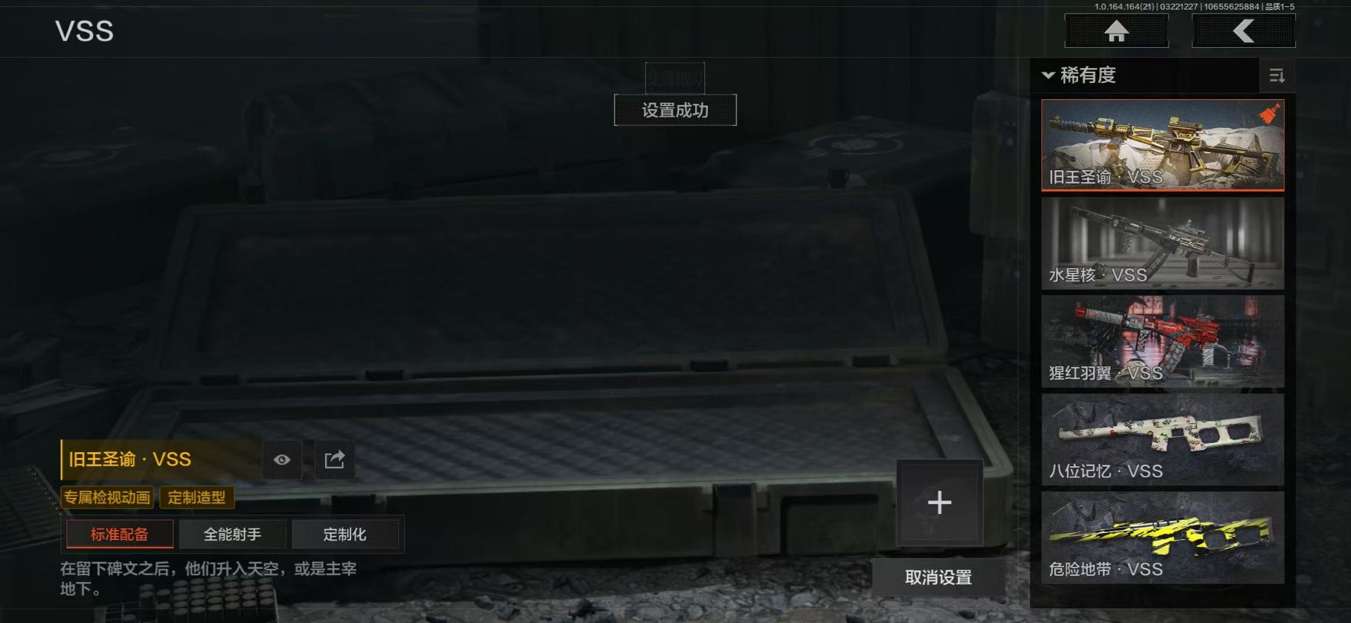 AQQM416314暗区突围账号详情图15