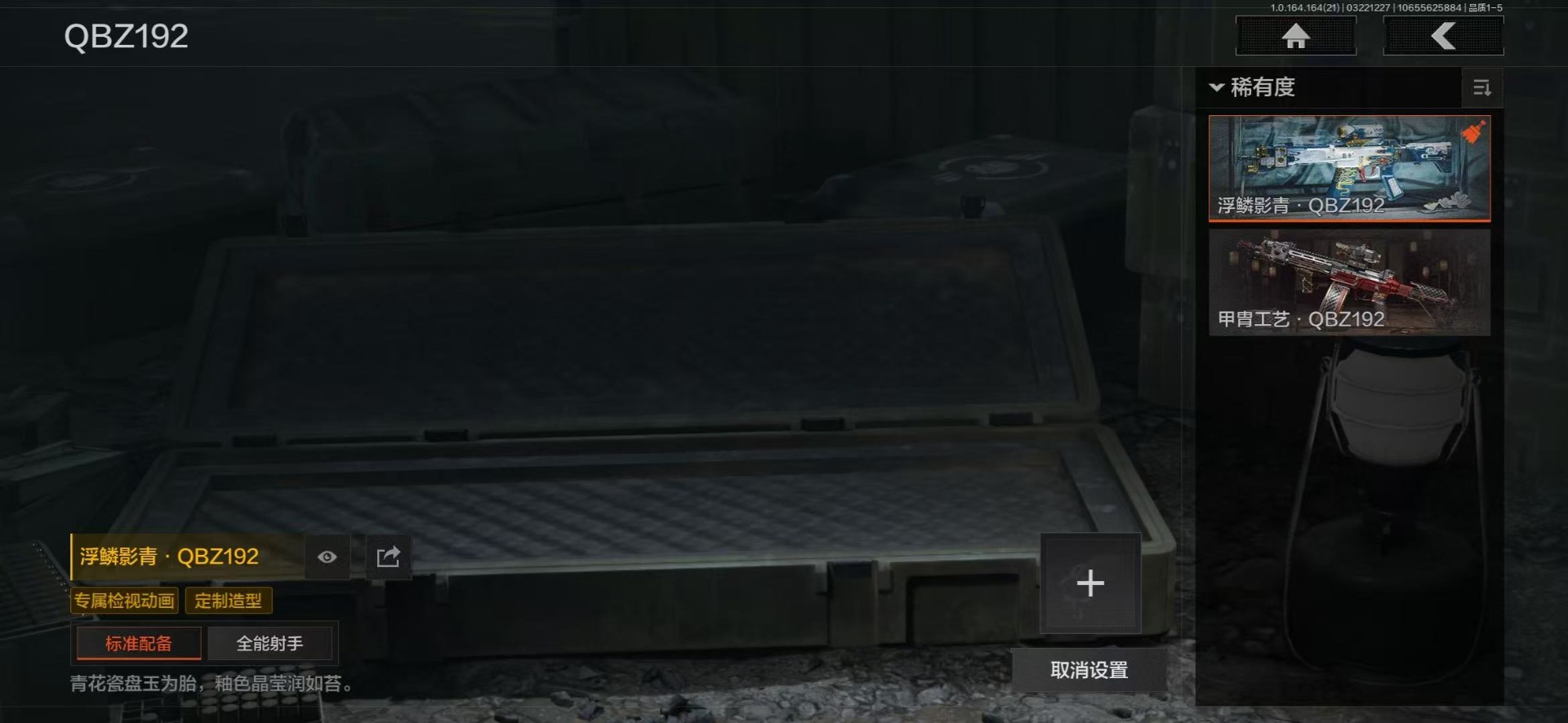 AQQM416314暗区突围账号详情图17