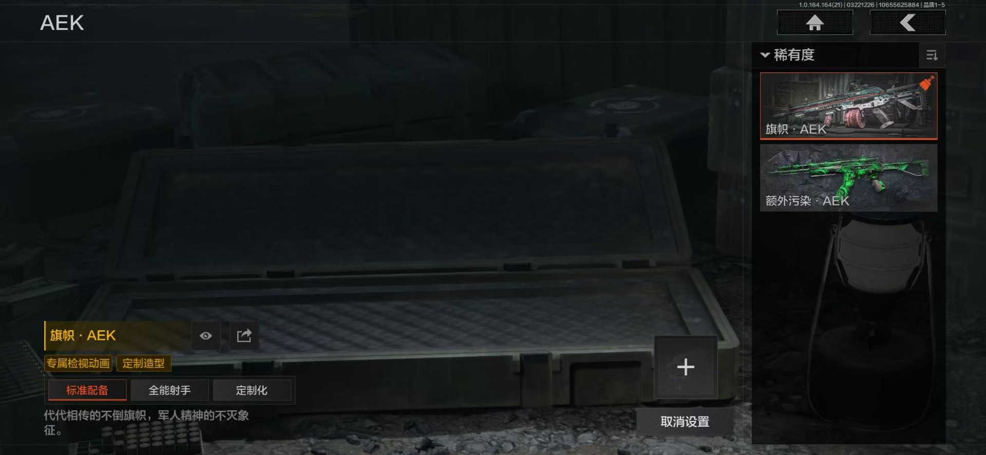 AQQM416314暗区突围账号详情图20