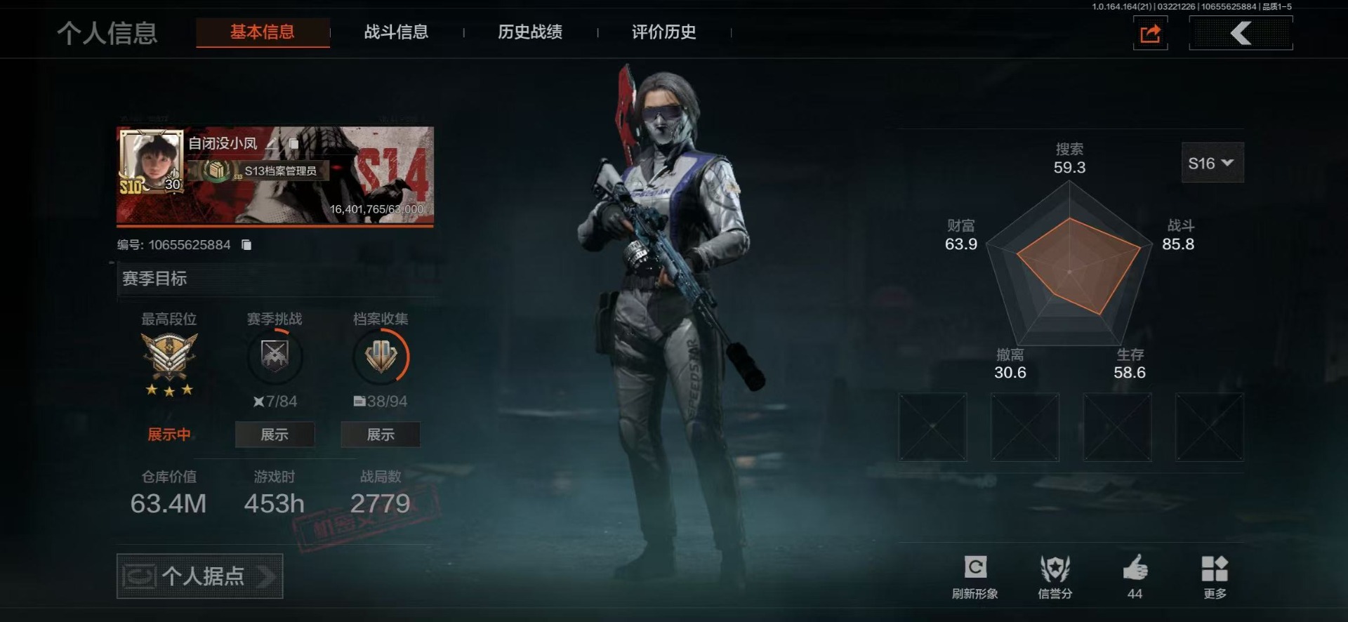 AQQM416314暗区突围账号详情图24