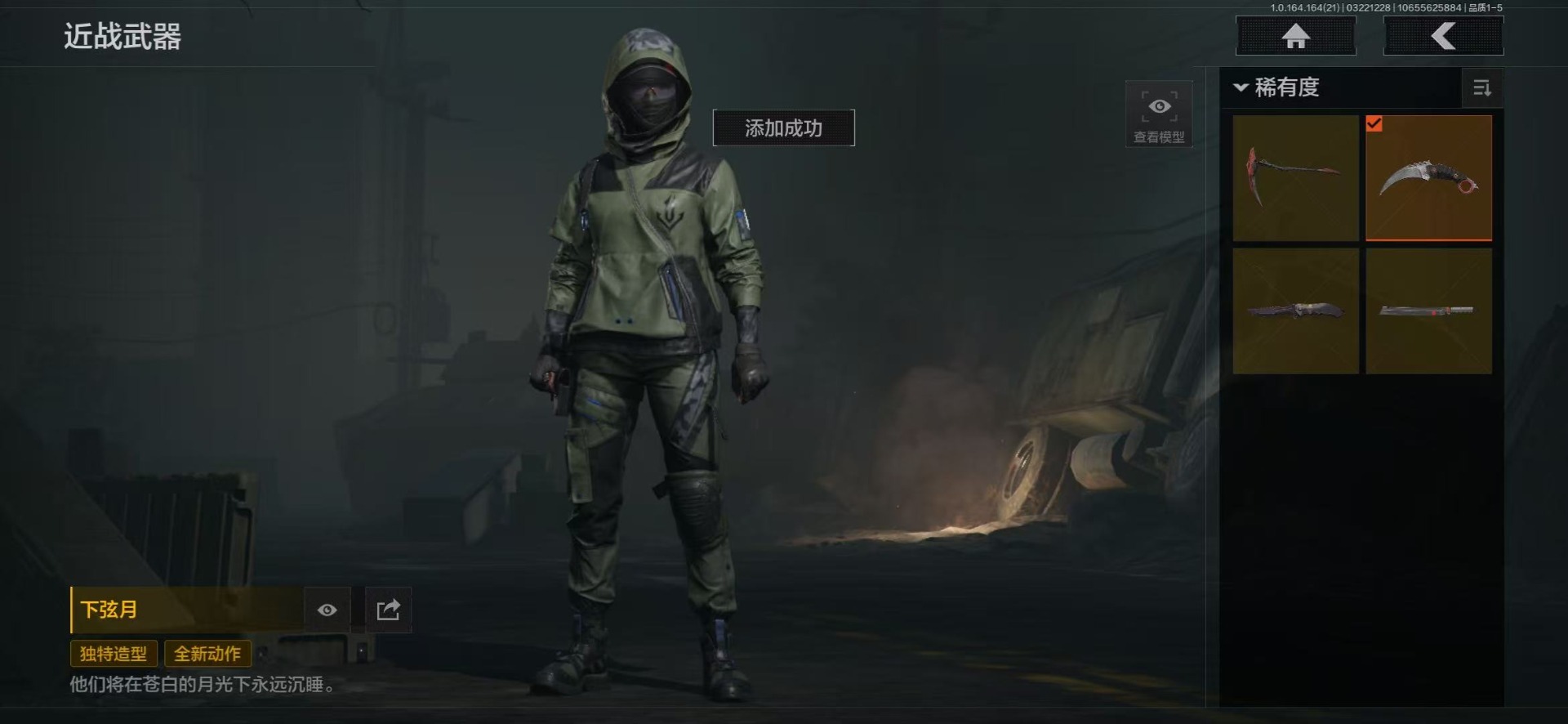 AQQM417715暗区突围账号详情图4