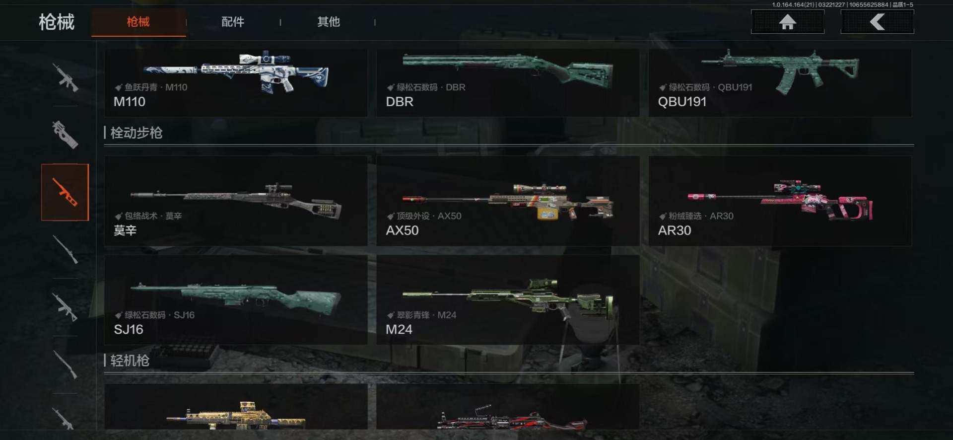 AQQM417715暗区突围账号详情图7