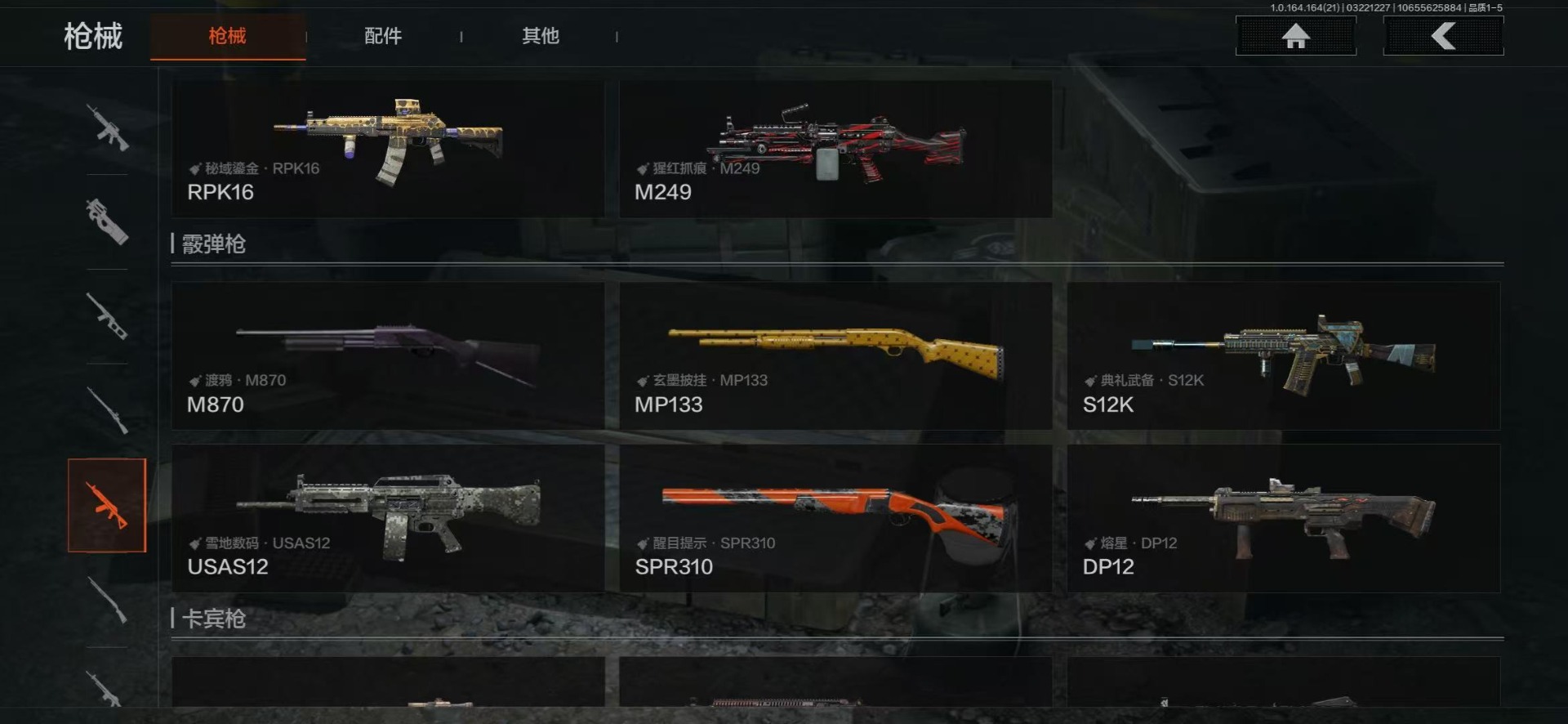 AQQM417715暗区突围账号详情图8