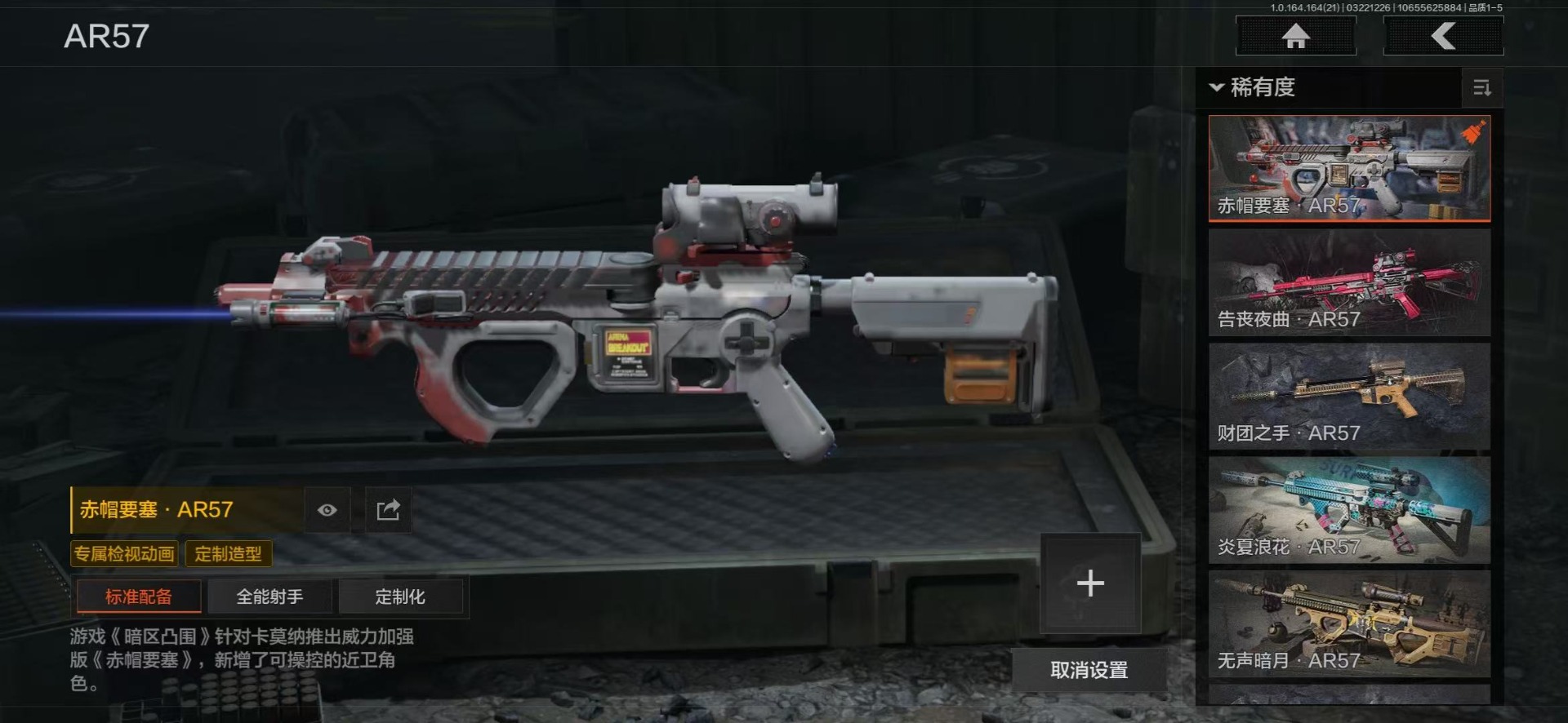 AQQM417715暗区突围账号详情图16