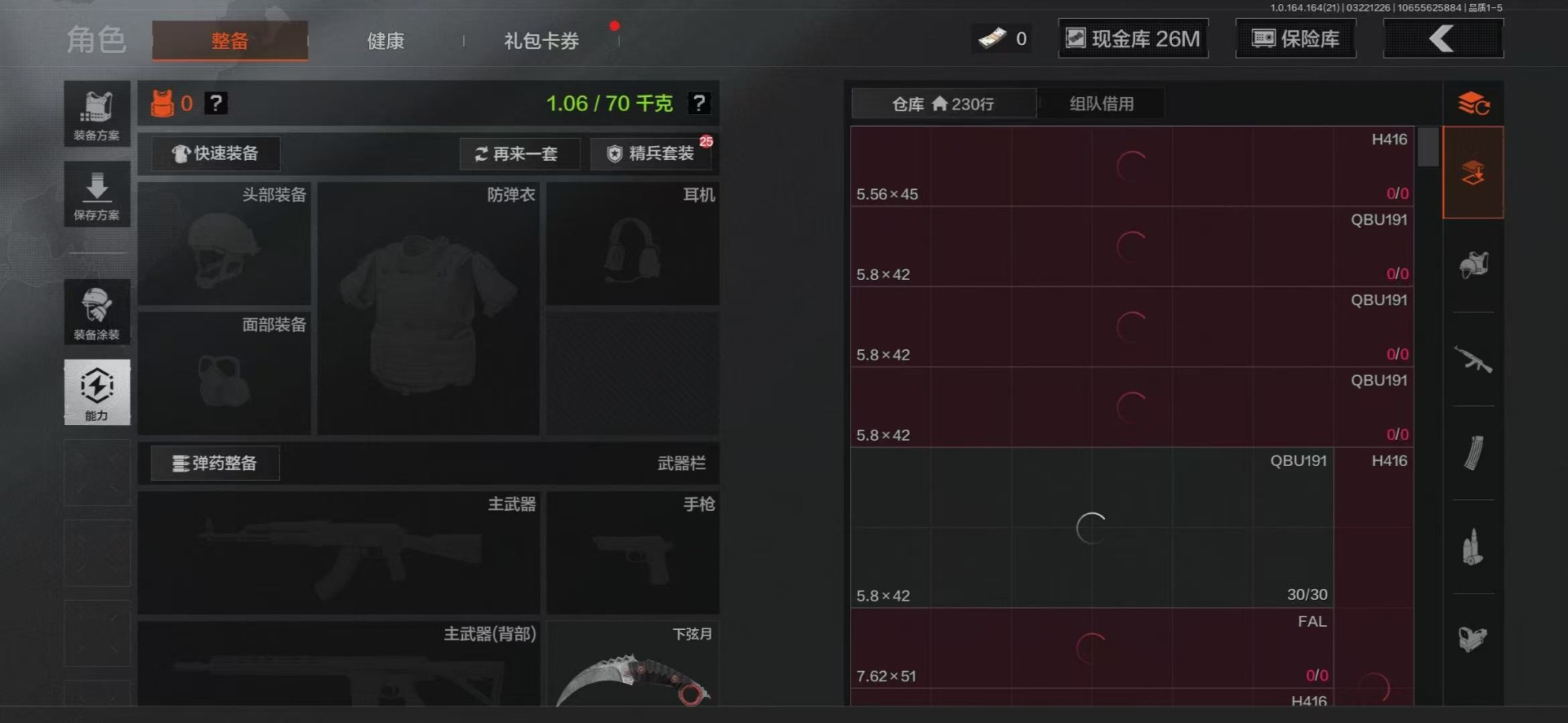 AQQM417715暗区突围账号详情图23