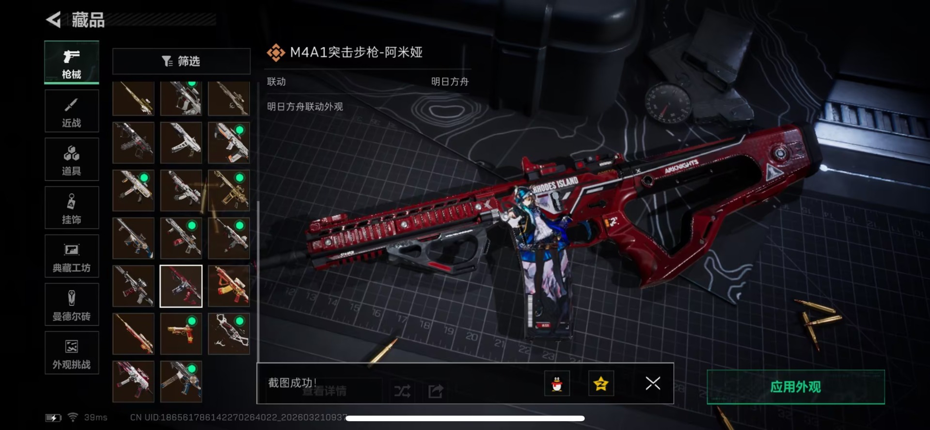 SJZQM478692三角洲行动账号详情图3