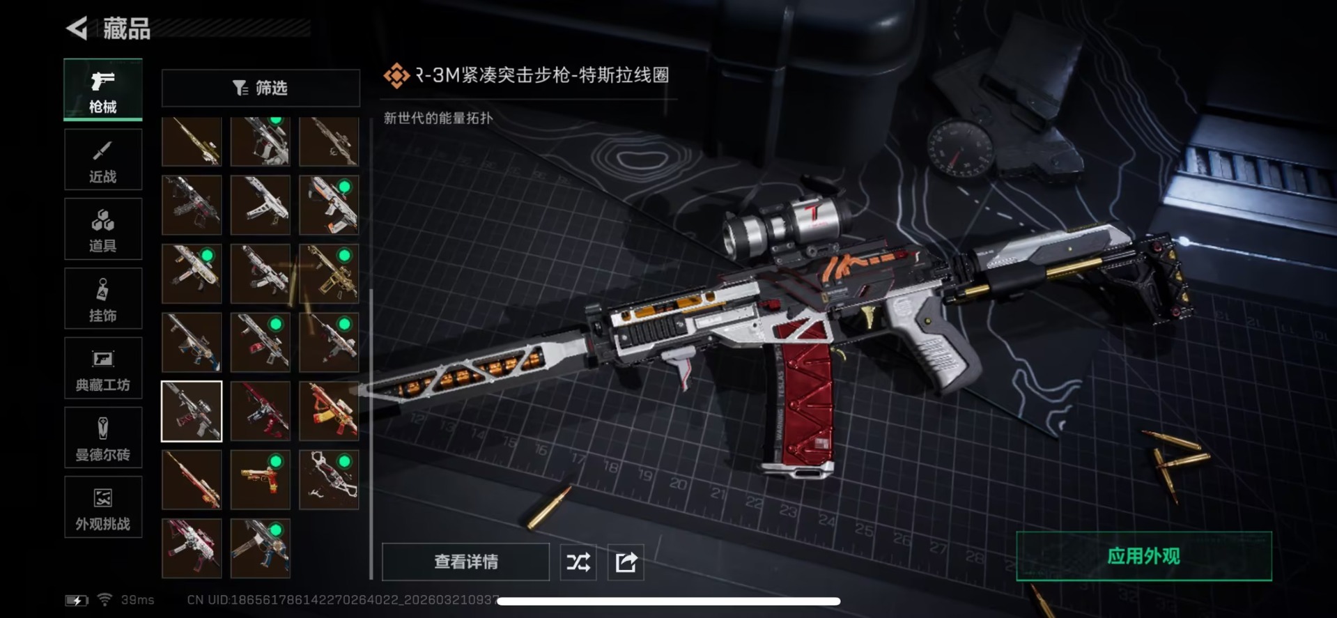 SJZQM478692三角洲行动账号详情图19