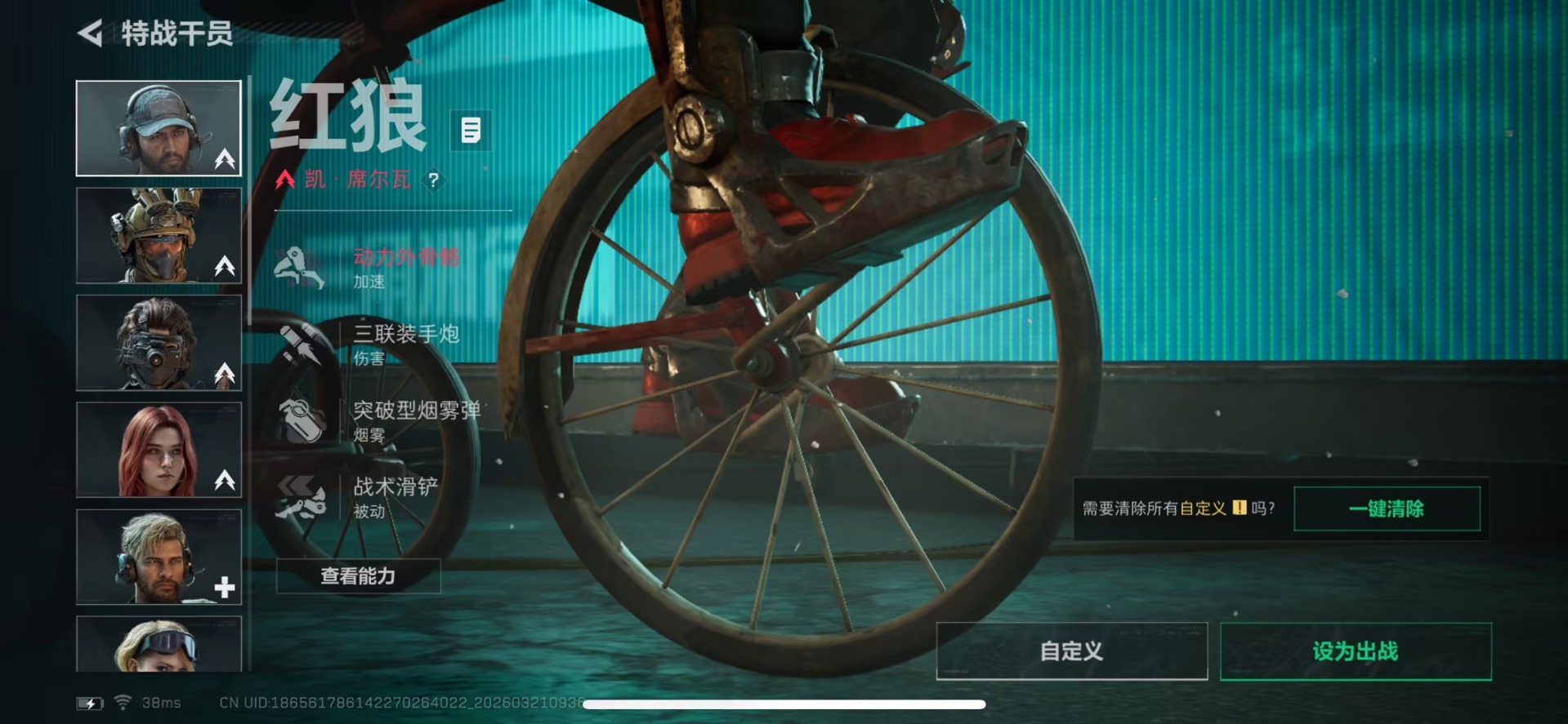 SJZQM485582三角洲行动账号详情图5