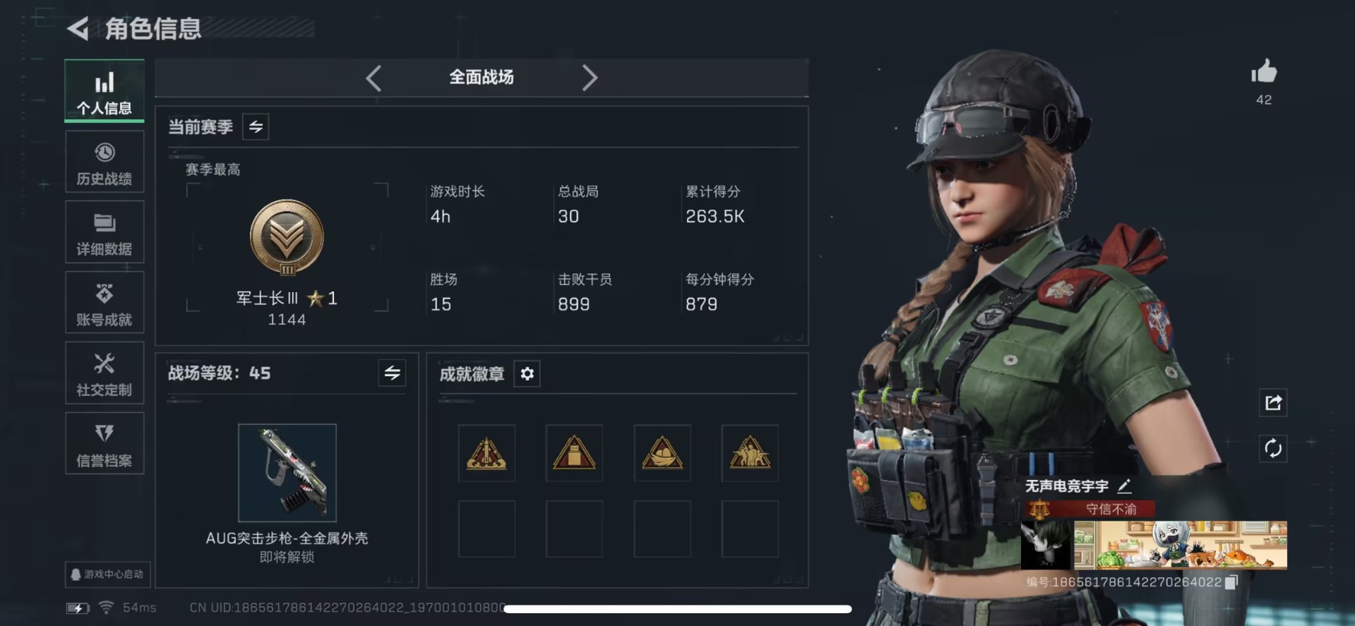 SJZQM485582三角洲行动账号详情图6