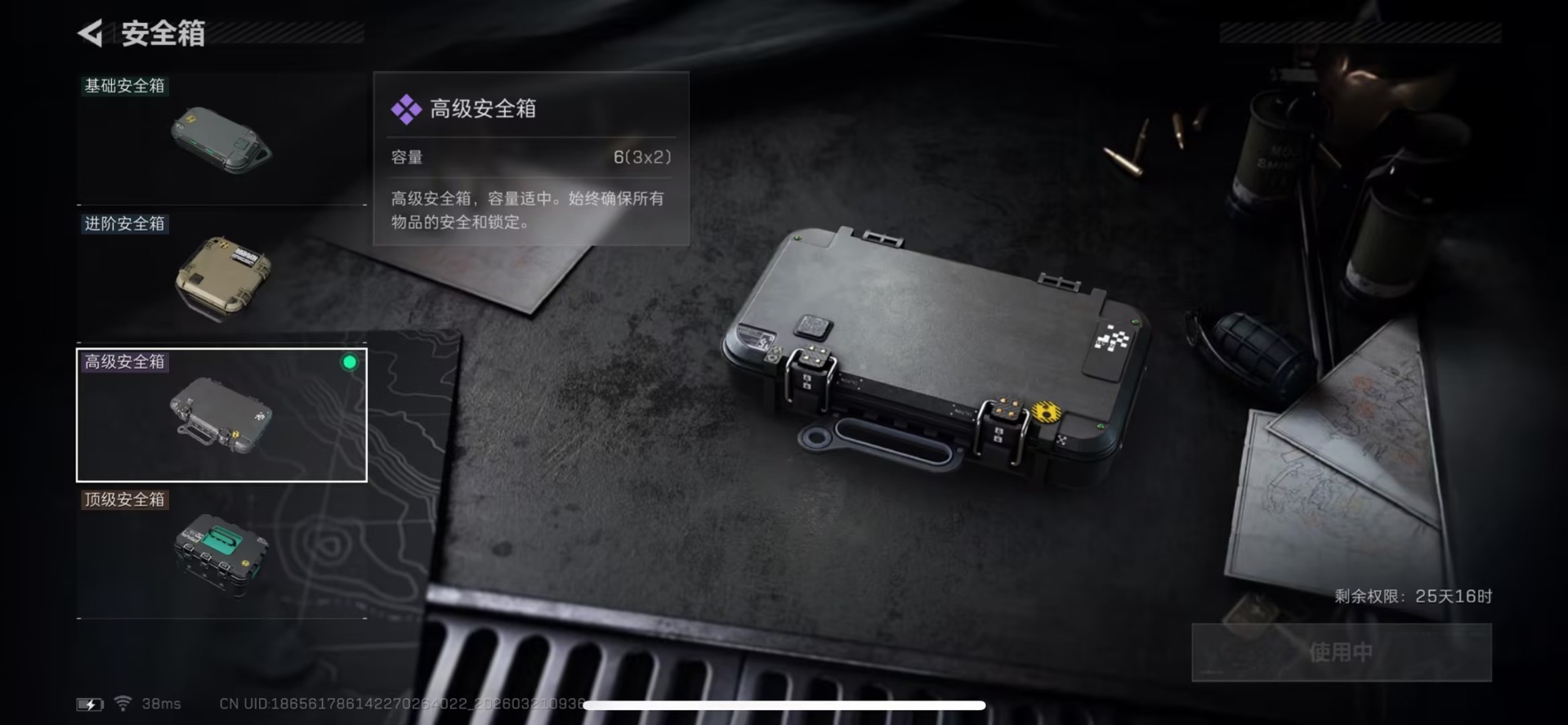 SJZQM485582三角洲行动账号详情图7