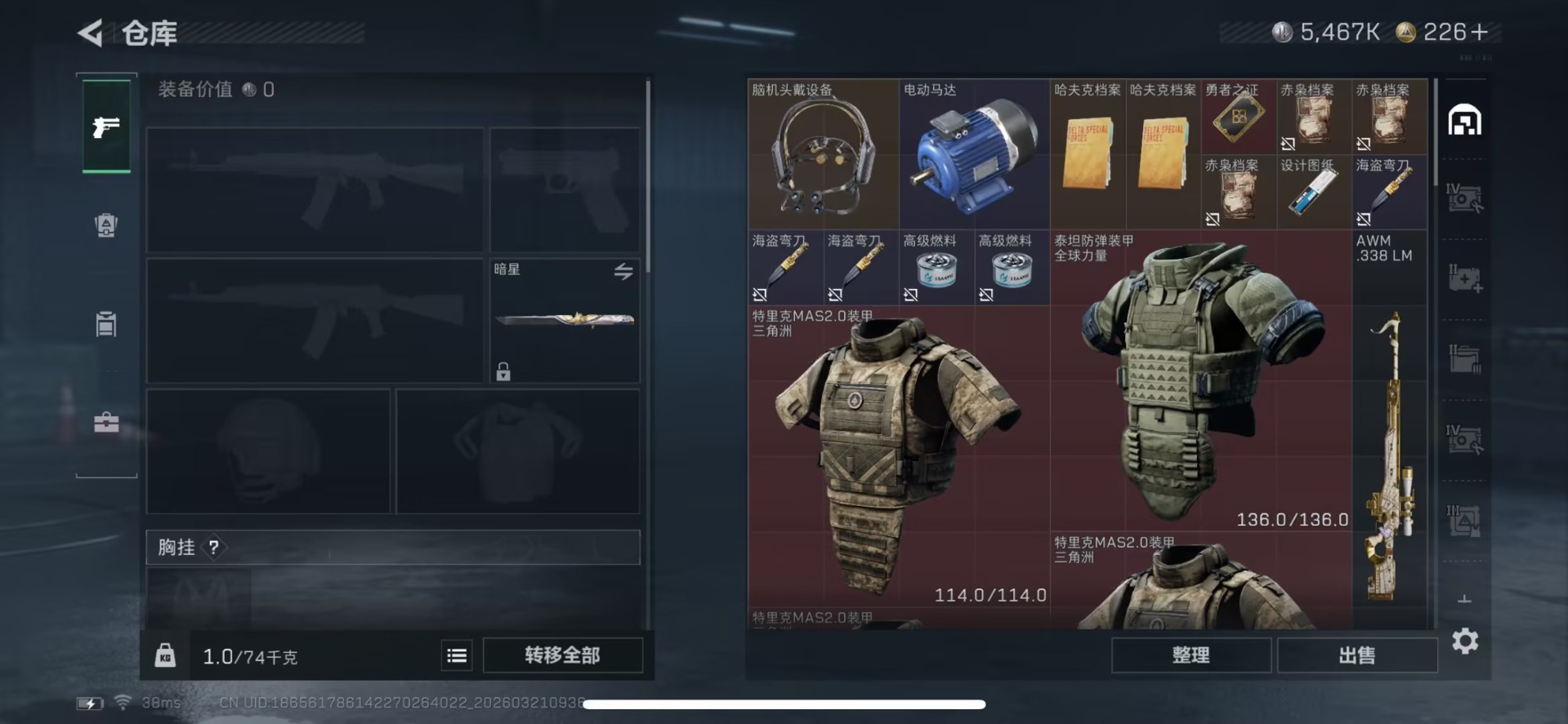 SJZQM485582三角洲行动账号详情图11