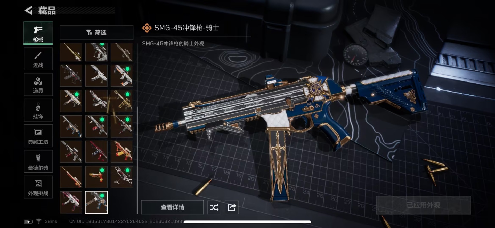 SJZQM485582三角洲行动账号详情图14