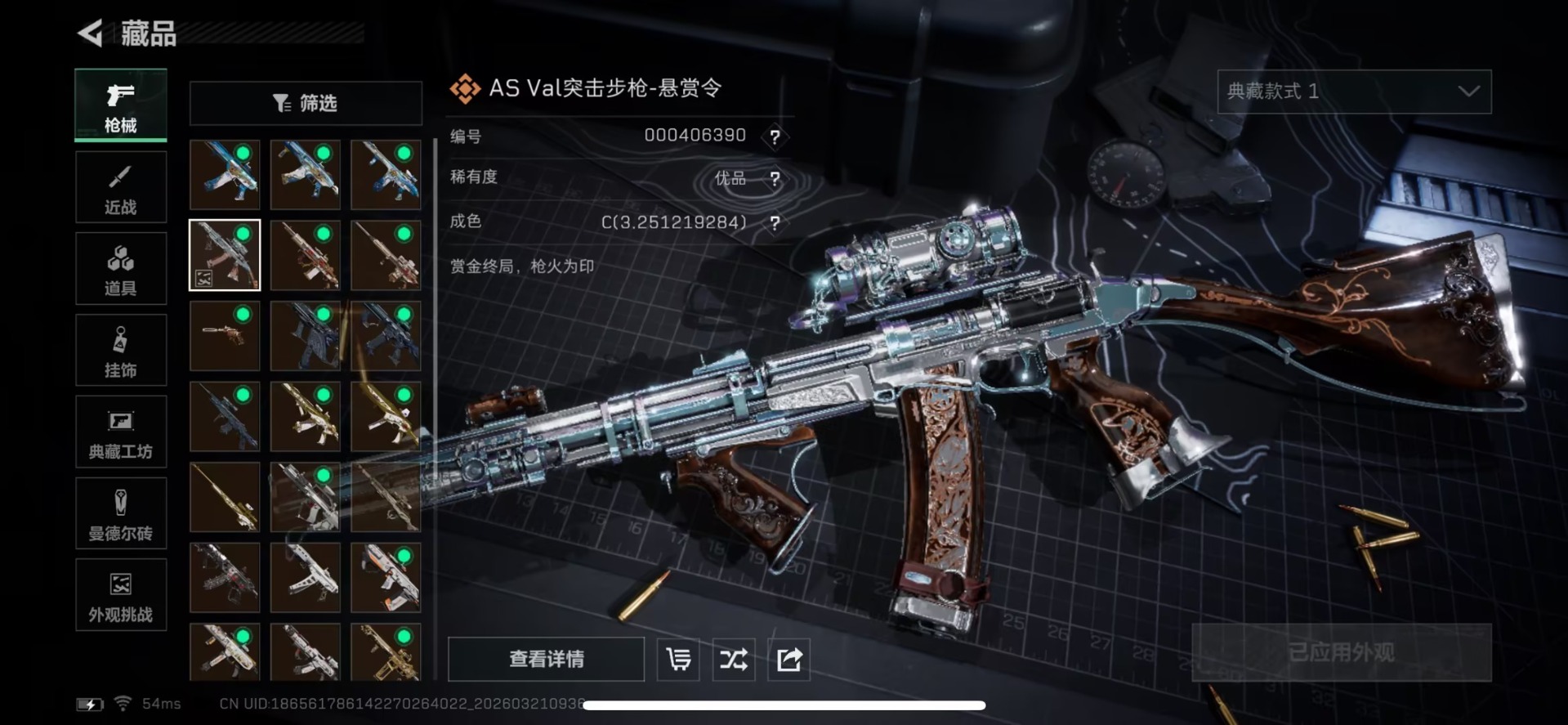 SJZQM485582三角洲行动账号详情图16