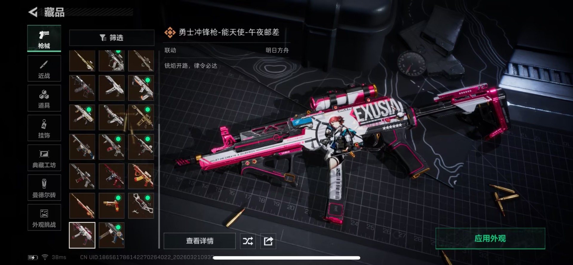 SJZQM485582三角洲行动账号详情图15