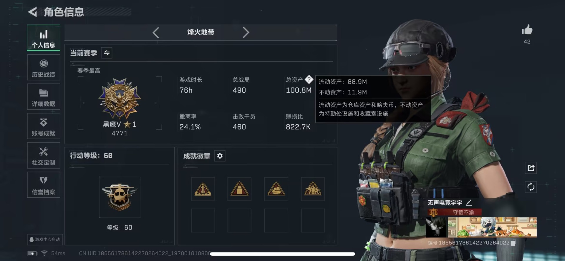 SJZQM485582三角洲行动账号详情图18